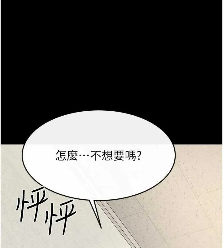 继母与继姐 第100話-想「餵飽」兒子的母親 第25页