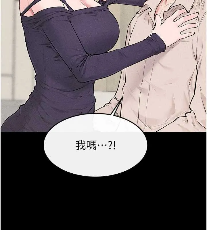 继母与继姐 第100話-想「餵飽」兒子的母親 第44页