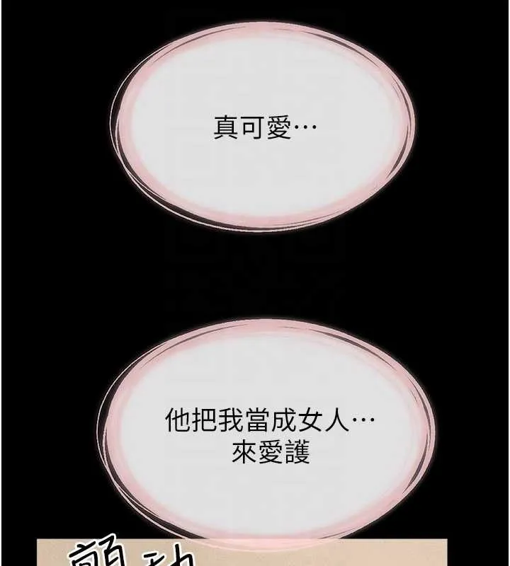 继母与继姐 第100話-想「餵飽」兒子的母親 第126页