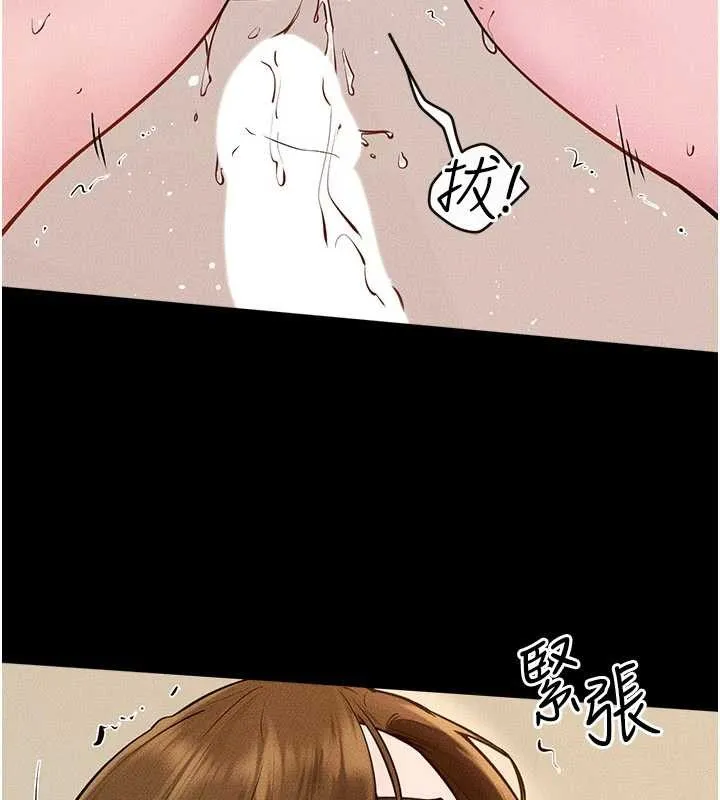 继母与继姐 第100話-想「餵飽」兒子的母親 第146页