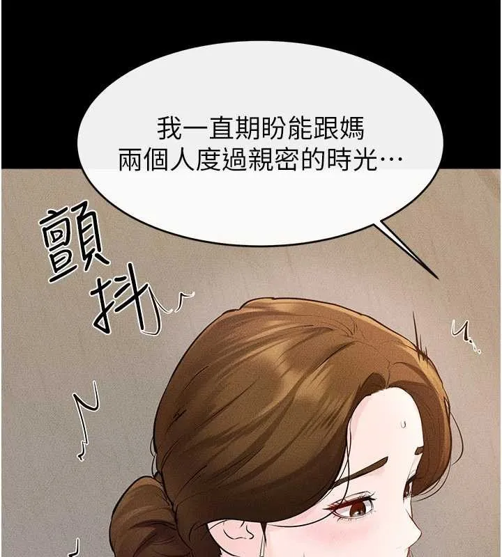 继母与继姐 第100話-想「餵飽」兒子的母親 第111页
