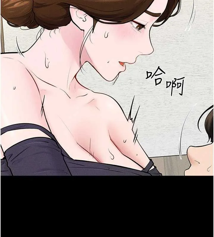 继母与继姐 第100話-想「餵飽」兒子的母親 第83页