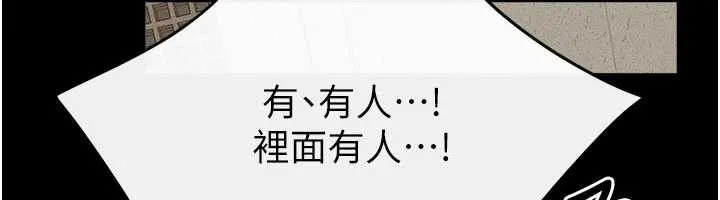 继母与继姐 第100話-想「餵飽」兒子的母親 第137页