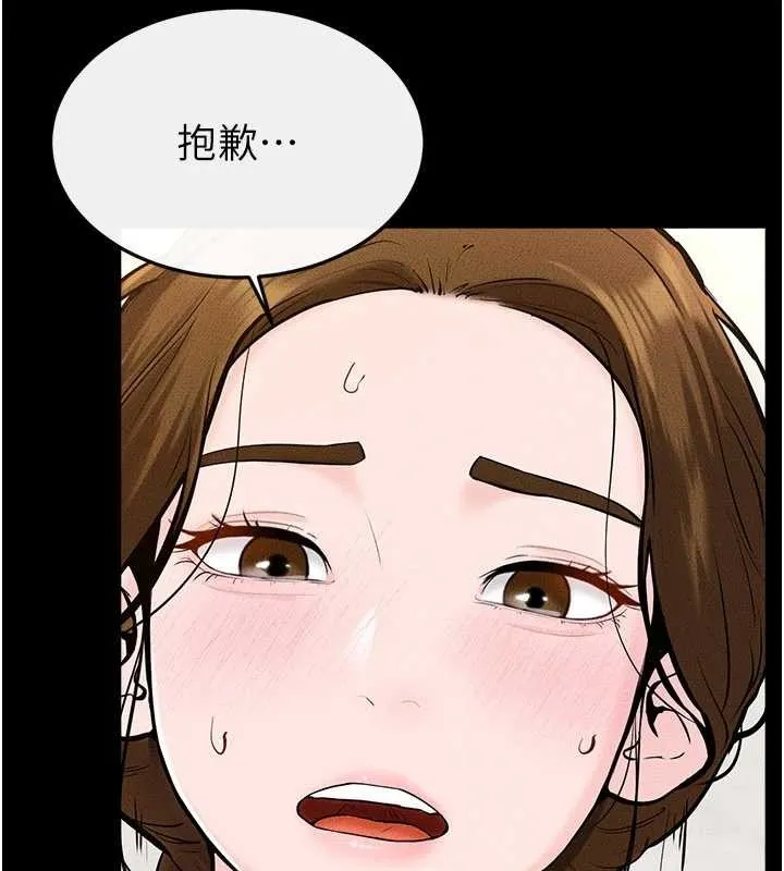 继母与继姐 第100話-想「餵飽」兒子的母親 第82页