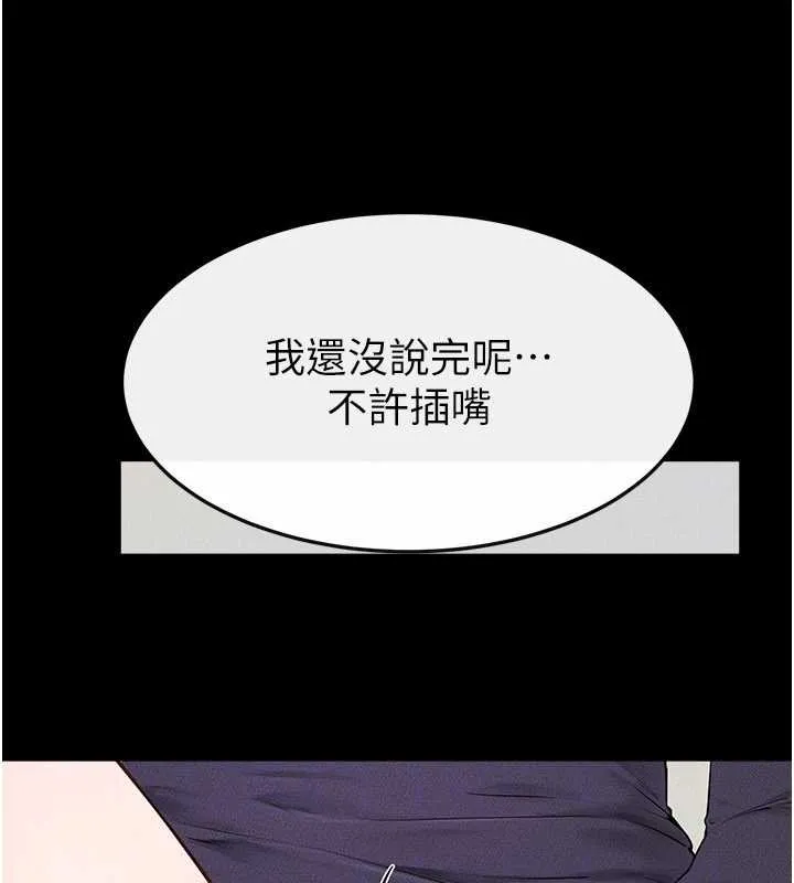 继母与继姐 第100話-想「餵飽」兒子的母親 第53页