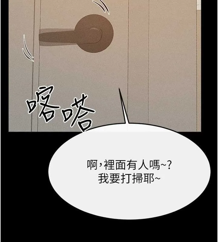 继母与继姐 第100話-想「餵飽」兒子的母親 第133页