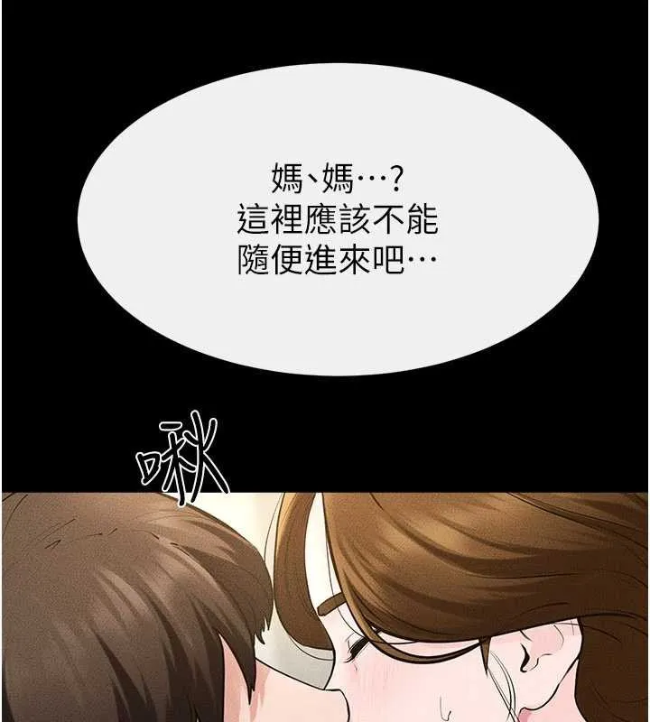 继母与继姐 第100話-想「餵飽」兒子的母親 第3页