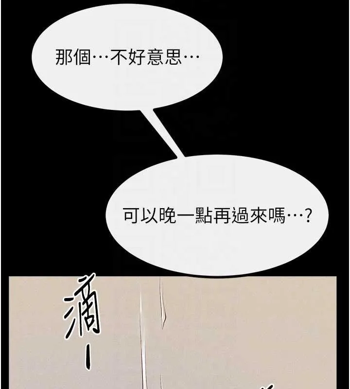 继母与继姐 第100話-想「餵飽」兒子的母親 第149页