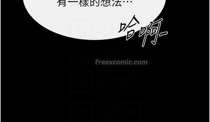 继母与继姐 第100話-想「餵飽」兒子的母親 第110页