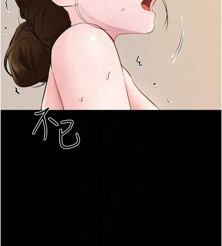 继母与继姐 第100話-想「餵飽」兒子的母親 第148页