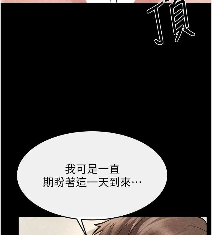 继母与继姐 第100話-想「餵飽」兒子的母親 第102页