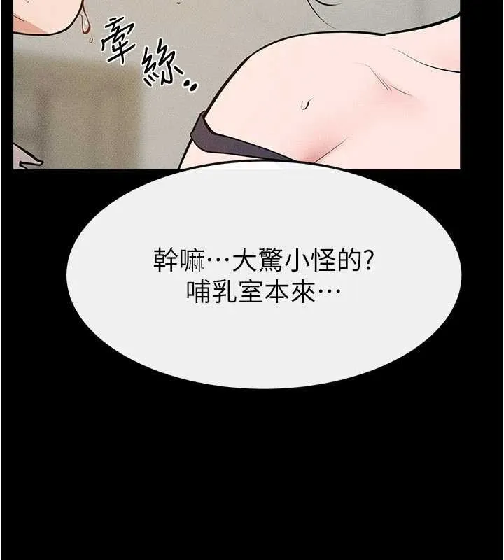 继母与继姐 第100話-想「餵飽」兒子的母親 第9页