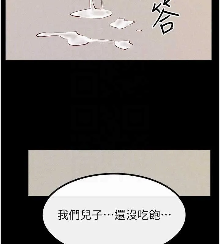 继母与继姐 第100話-想「餵飽」兒子的母親 第150页