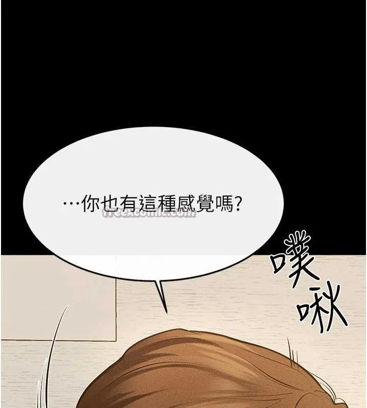 继母与继姐 第100話-想「餵飽」兒子的母親 第88页