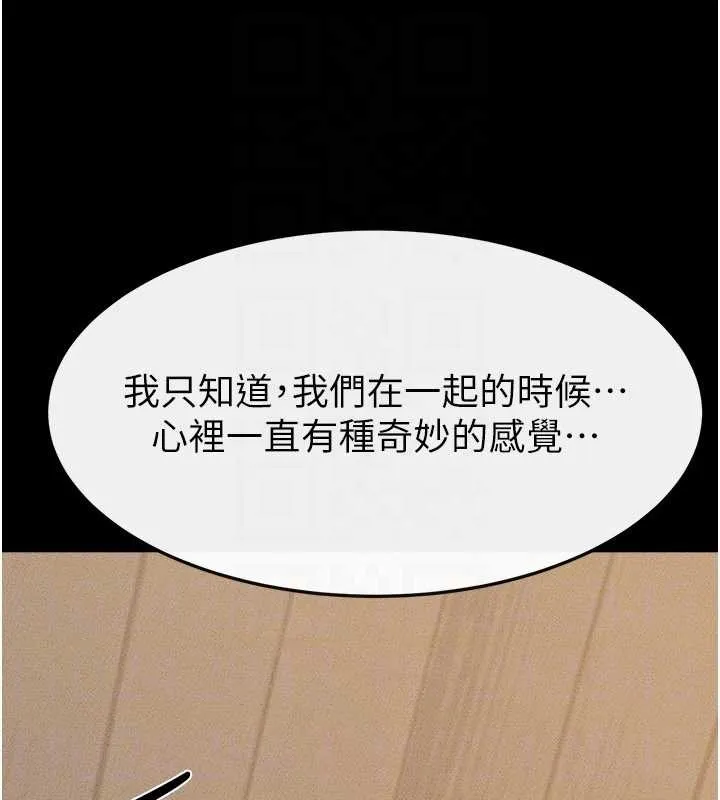 继母与继姐 第100話-想「餵飽」兒子的母親 第90页