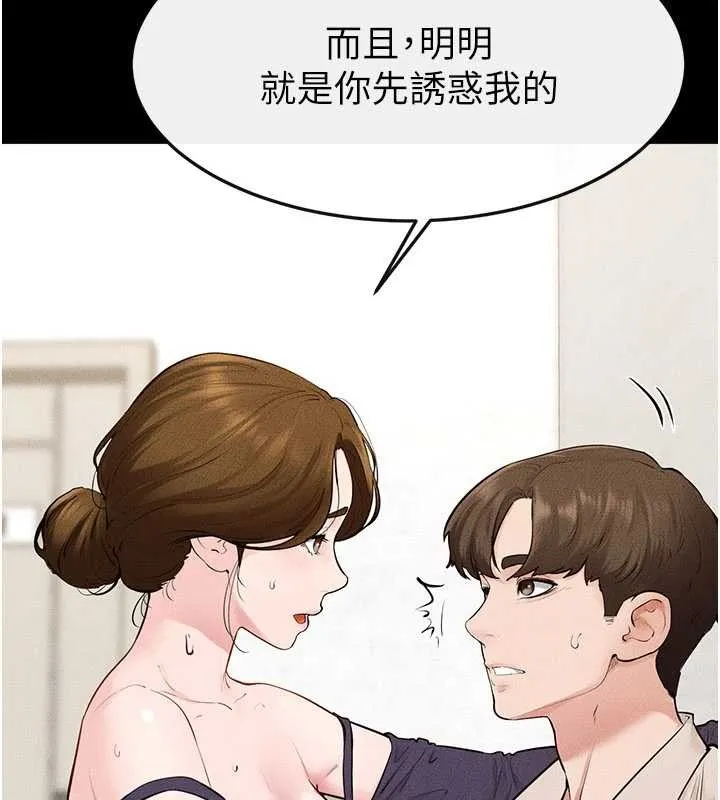 继母与继姐 第100話-想「餵飽」兒子的母親 第43页