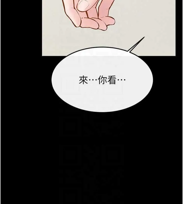 继母与继姐 第100話-想「餵飽」兒子的母親 第30页