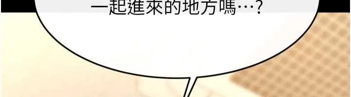 继母与继姐 第100話-想「餵飽」兒子的母親 第12页