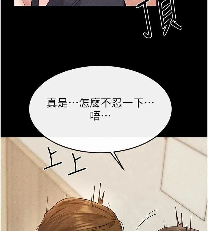继母与继姐 第100話-想「餵飽」兒子的母親 第64页