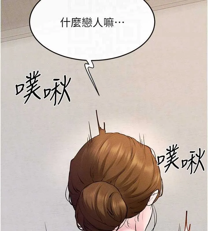 继母与继姐 第100話-想「餵飽」兒子的母親 第119页