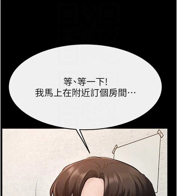 继母与继姐 第100話-想「餵飽」兒子的母親 第49页