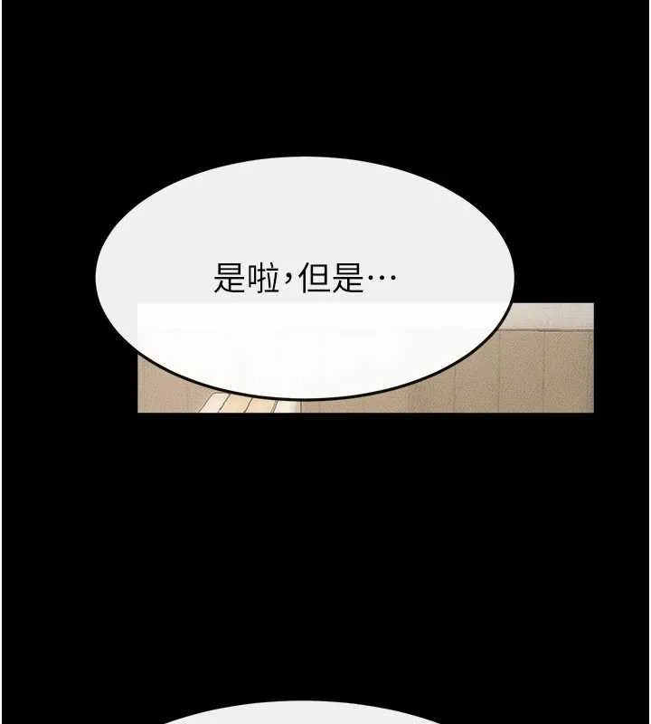 继母与继姐 第100話-想「餵飽」兒子的母親 第37页