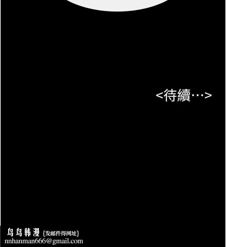 继母与继姐 第100話-想「餵飽」兒子的母親 第151页