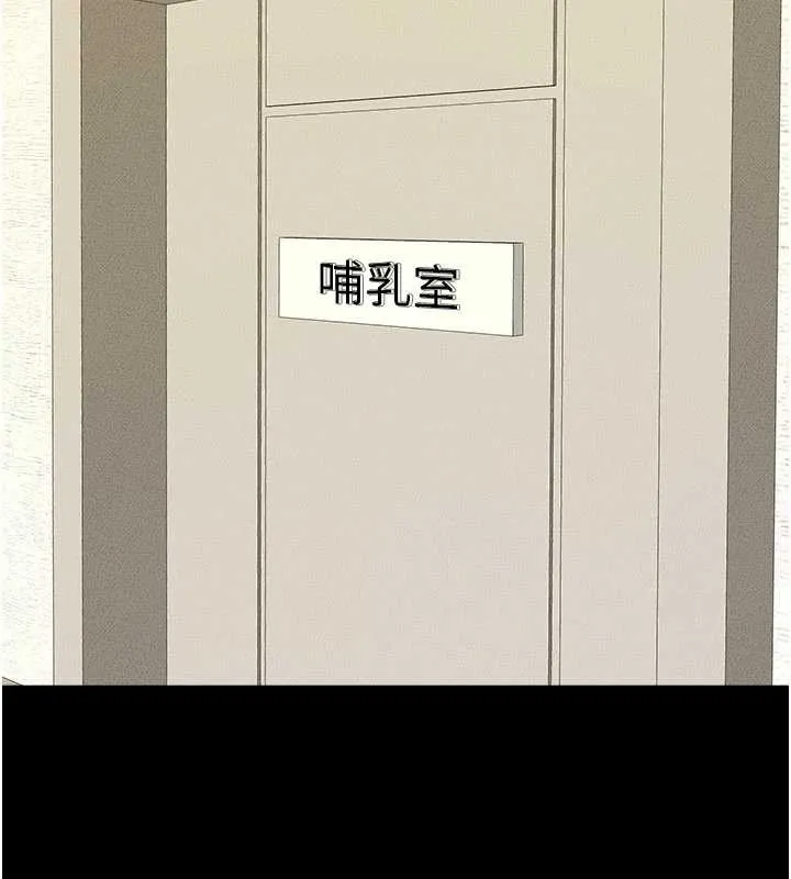 继母与继姐 第100話-想「餵飽」兒子的母親 第2页