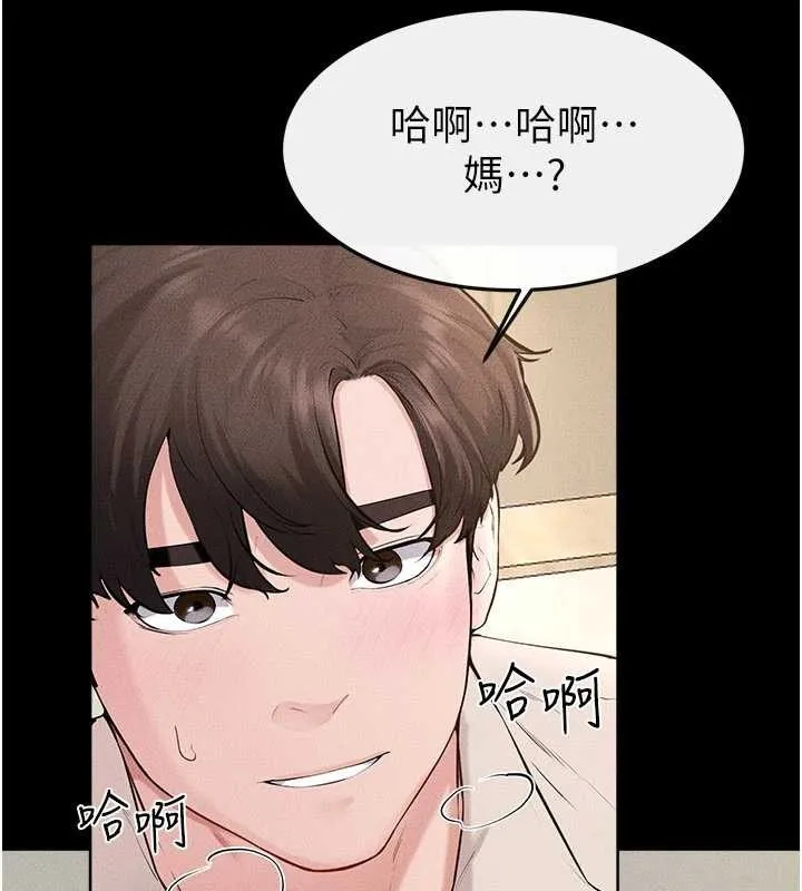 继母与继姐 第100話-想「餵飽」兒子的母親 第20页
