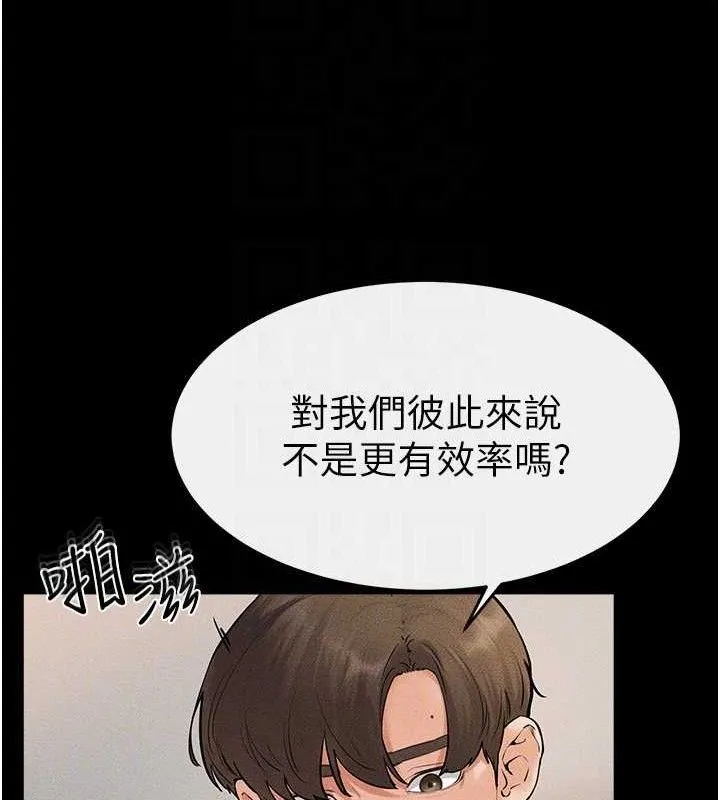 继母与继姐 第73話-想喝奶就隨時來找我 第83页