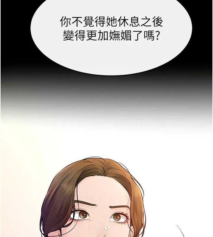 继母与继姐 第73話-想喝奶就隨時來找我 第121页