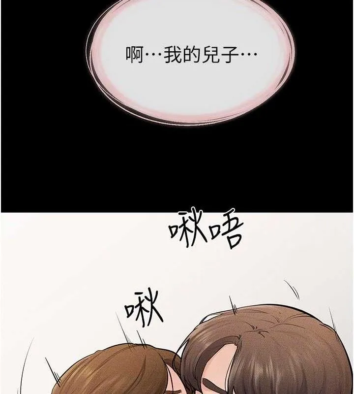 继母与继姐 第73話-想喝奶就隨時來找我 第47页