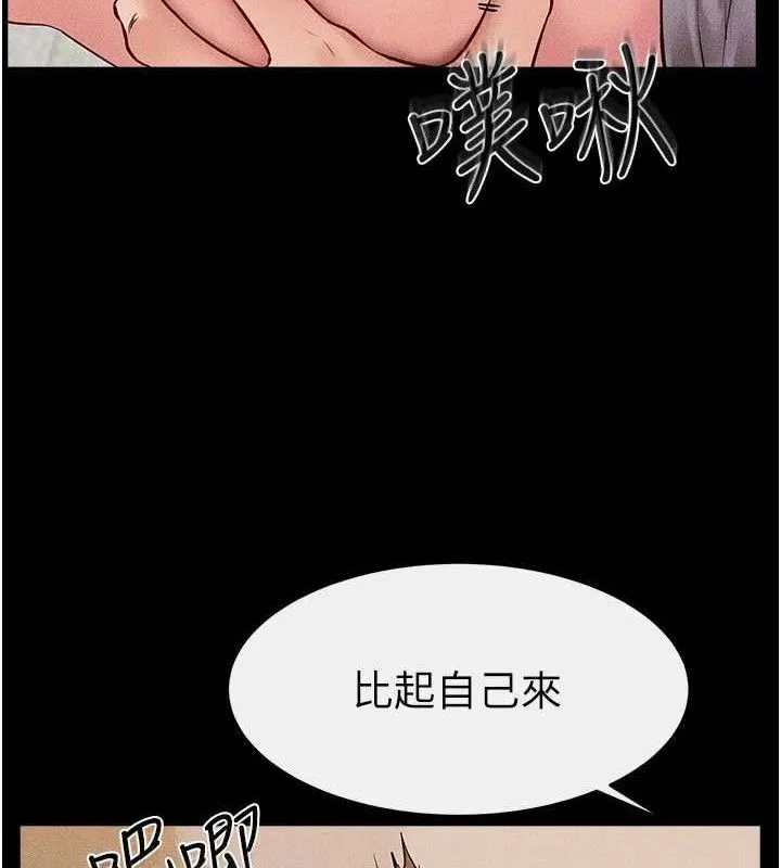 继母与继姐 第73話-想喝奶就隨時來找我 第77页
