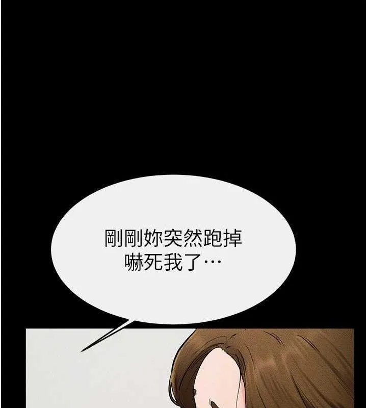 继母与继姐 第73話-想喝奶就隨時來找我 第107页
