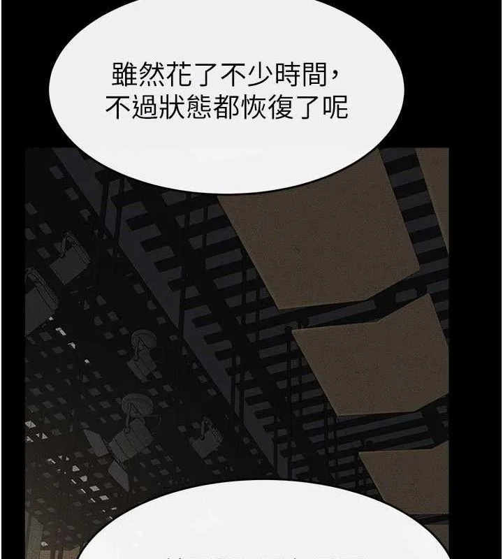 继母与继姐 第73話-想喝奶就隨時來找我 第115页