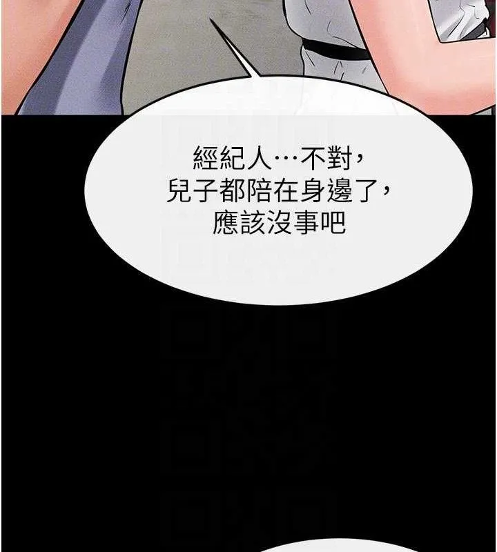 继母与继姐 第73話-想喝奶就隨時來找我 第103页