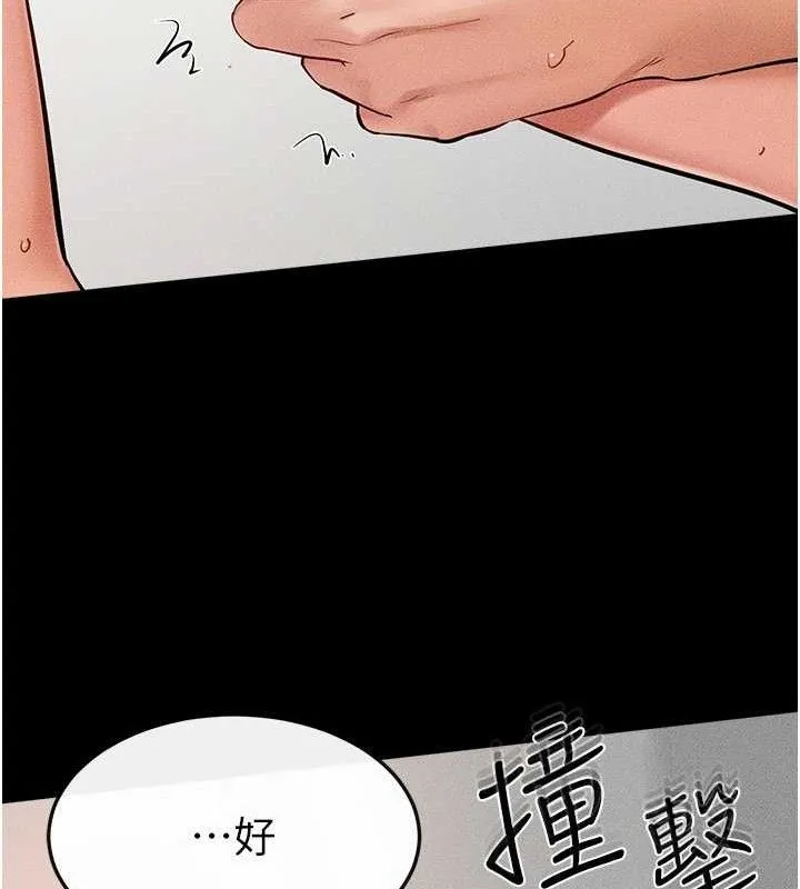 继母与继姐 第73話-想喝奶就隨時來找我 第57页