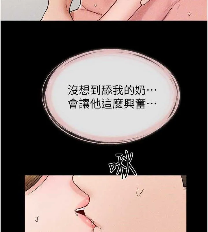 继母与继姐 第73話-想喝奶就隨時來找我 第49页