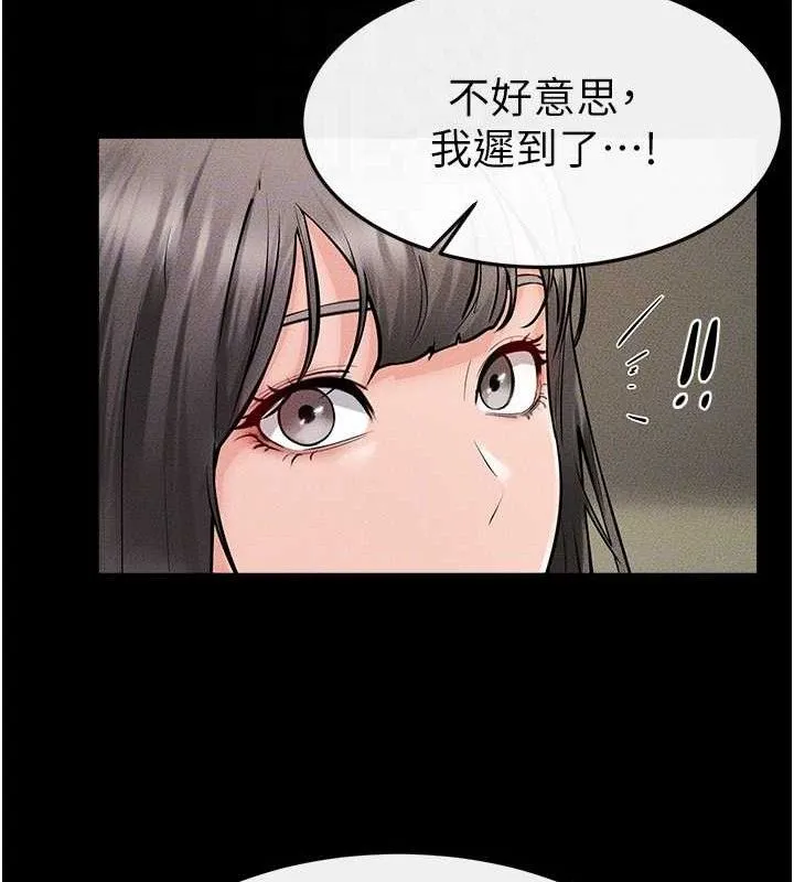 继母与继姐 第73話-想喝奶就隨時來找我 第104页