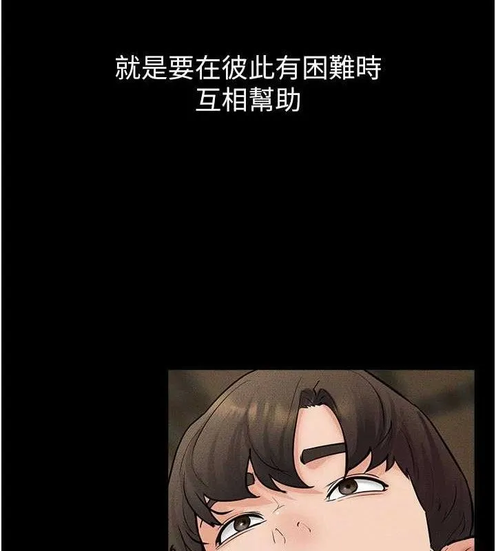继母与继姐 第73話-想喝奶就隨時來找我 第119页