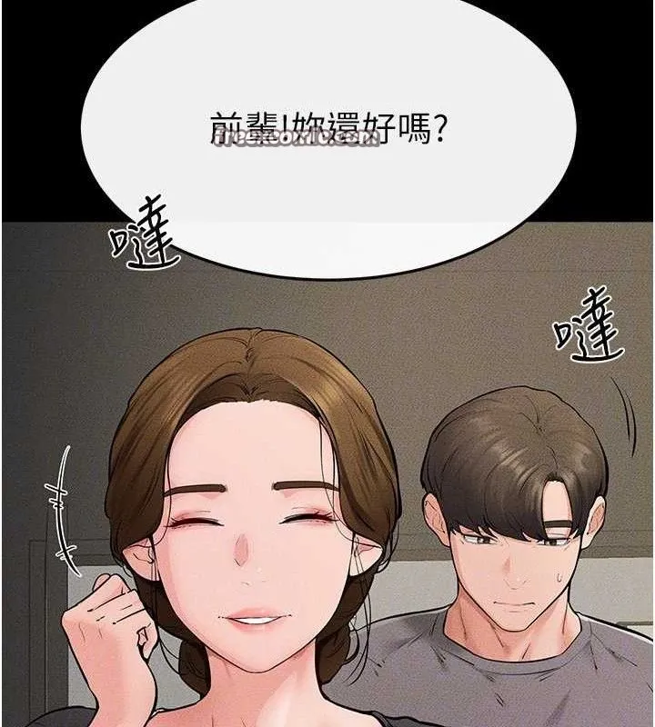 继母与继姐 第73話-想喝奶就隨時來找我 第105页