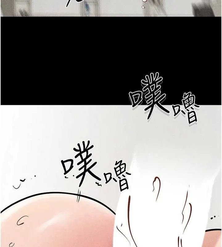 继母与继姐 第73話-想喝奶就隨時來找我 第89页
