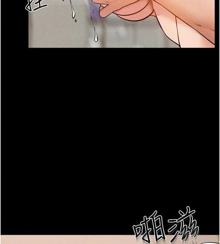 继母与继姐 第73話-想喝奶就隨時來找我 第5页