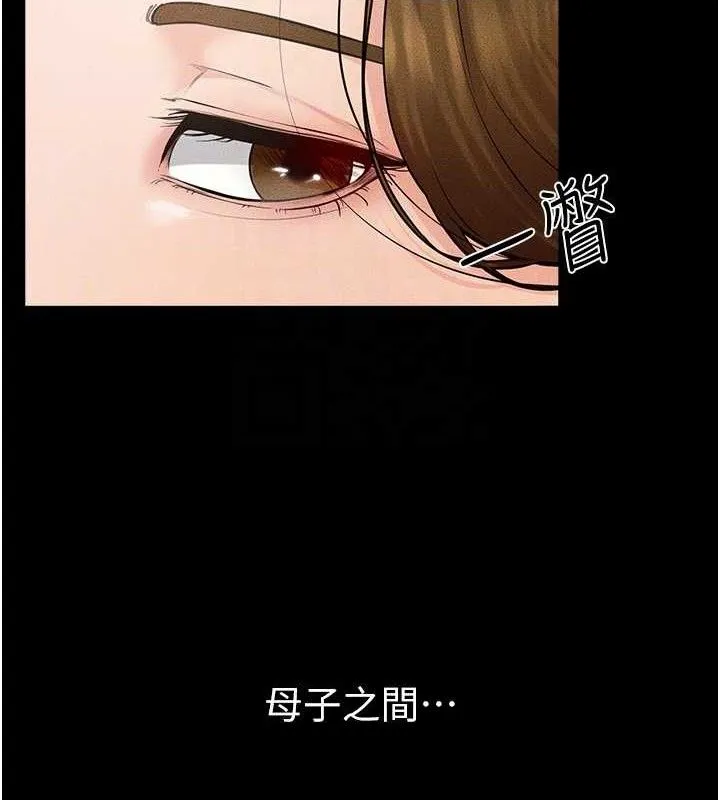继母与继姐 第73話-想喝奶就隨時來找我 第113页