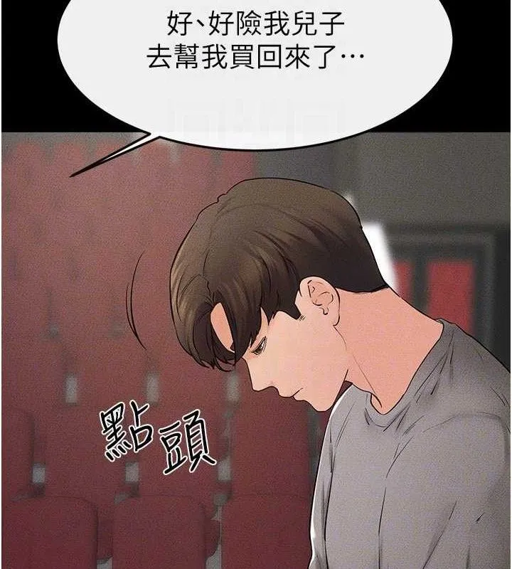 继母与继姐 第73話-想喝奶就隨時來找我 第111页