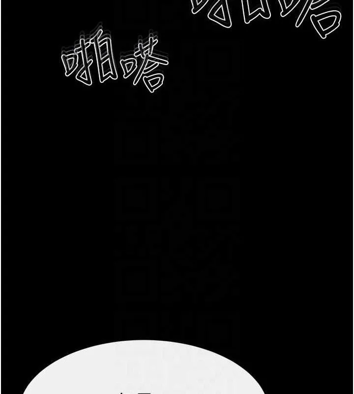 继母与继姐 第73話-想喝奶就隨時來找我 第27页