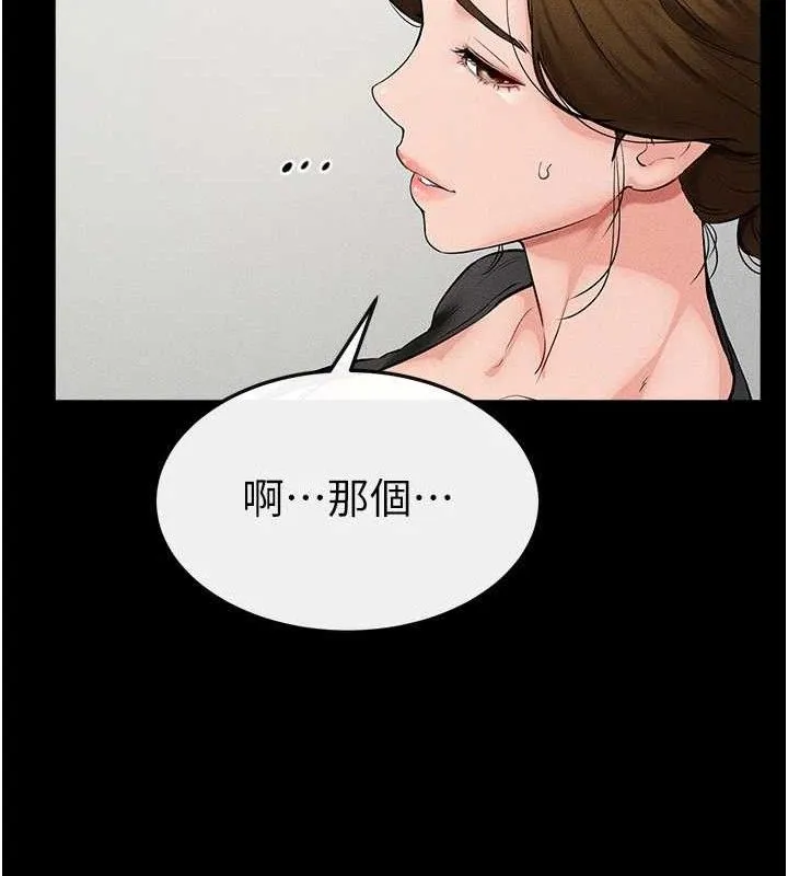 继母与继姐 第73話-想喝奶就隨時來找我 第108页