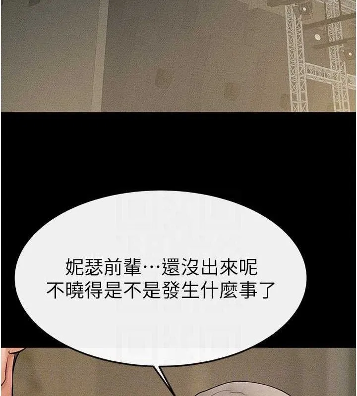 继母与继姐 第73話-想喝奶就隨時來找我 第101页