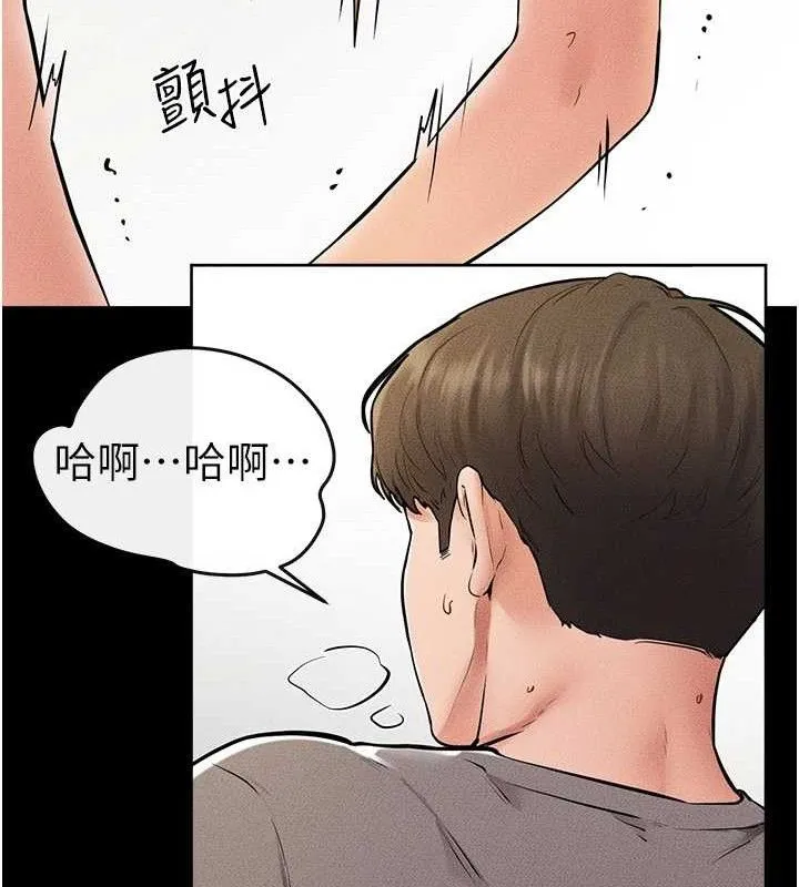 继母与继姐 第73話-想喝奶就隨時來找我 第92页