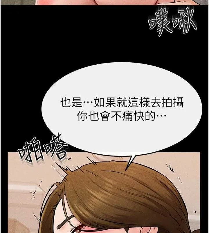 继母与继姐 第73話-想喝奶就隨時來找我 第54页